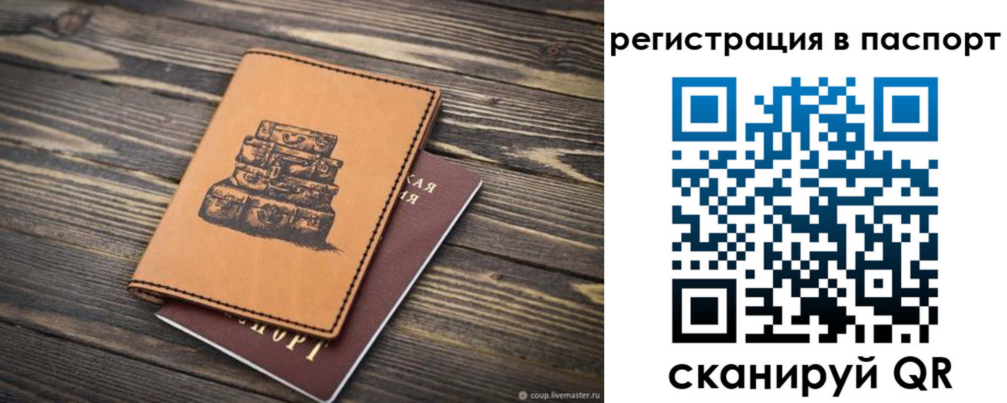 временная регистрация поиск в Усть-Куте