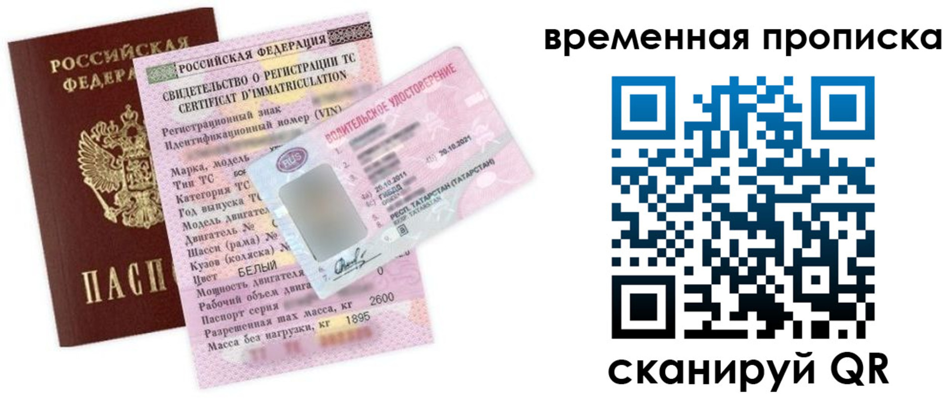 прописка в квартире в Усть-Куте
