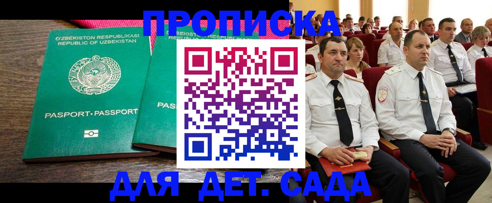 временная регистрация для школы в Усть-Куте