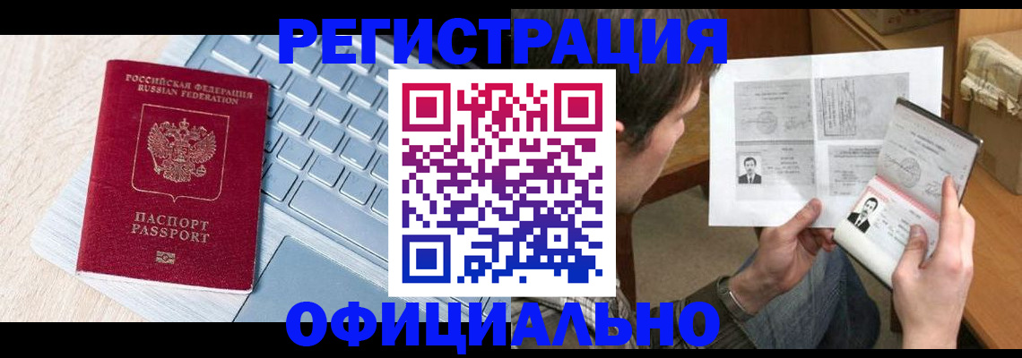 где прописаться в Усть-Куте