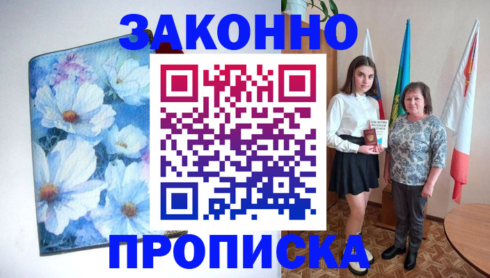 прописка для кредита в Усть-Куте