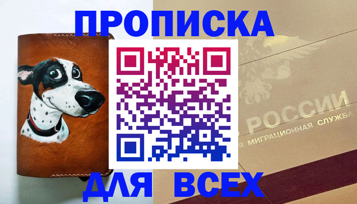 прописка гарантия в Усть-Куте