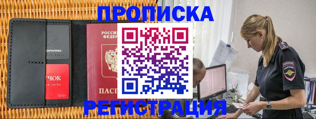 регистрация в Усть-Куте