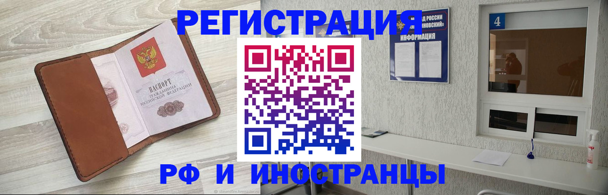 временная регистрация поиск в Усть-Куте